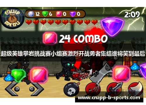 超级英雄攀岩挑战赛小组赛激烈开战勇者集结谁将笑到最后 超级英雄攀岩挑战赛小组赛激烈开战勇者集结谁将笑到最后